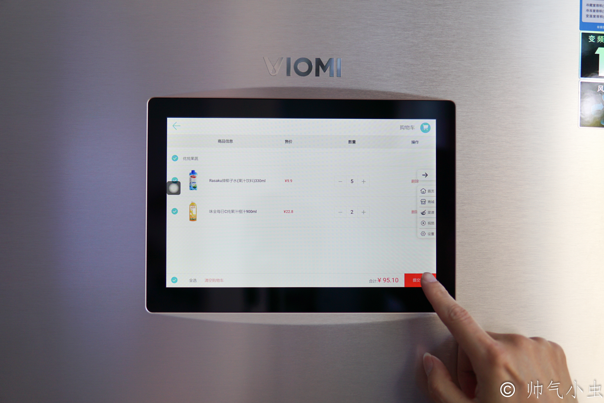 云米智能大屏冰箱测评,小米冰箱和云米冰箱有什么区别