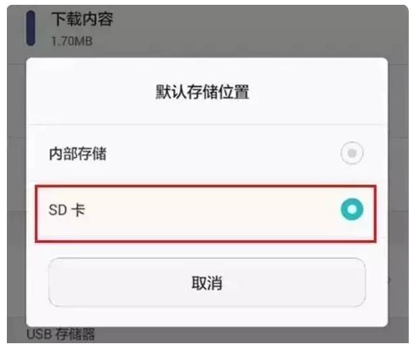 解决手机内存不足的方法建议收起备用