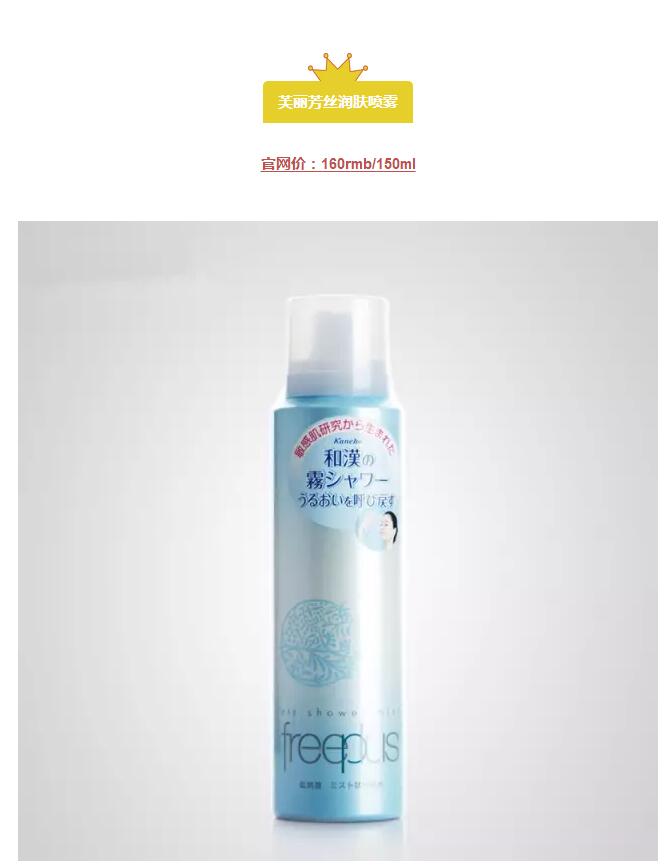 针对不同肤质的护肤品,lasuissederm新保湿喷雾