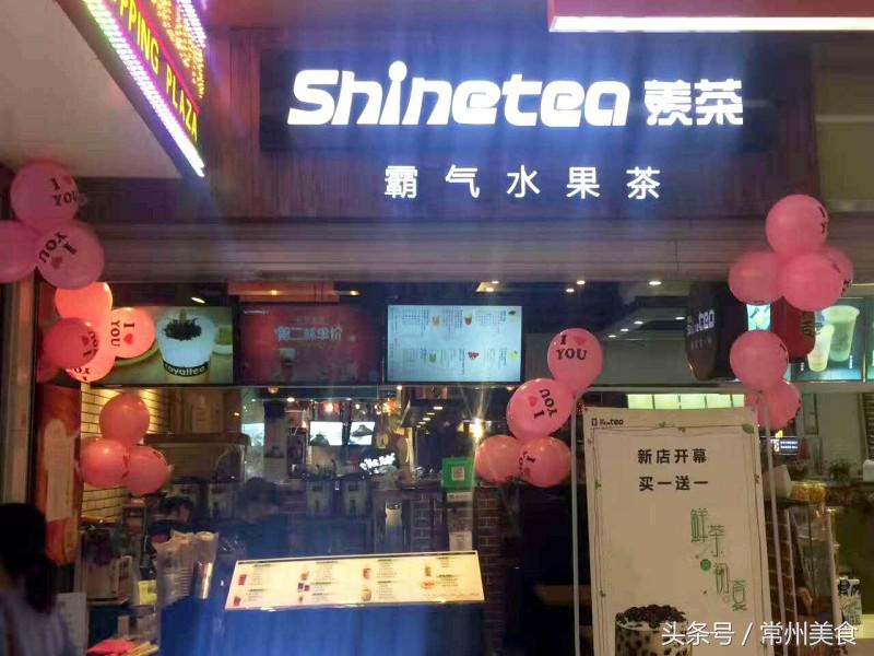 喜茶与丧茶,喜茶有丧茶吗