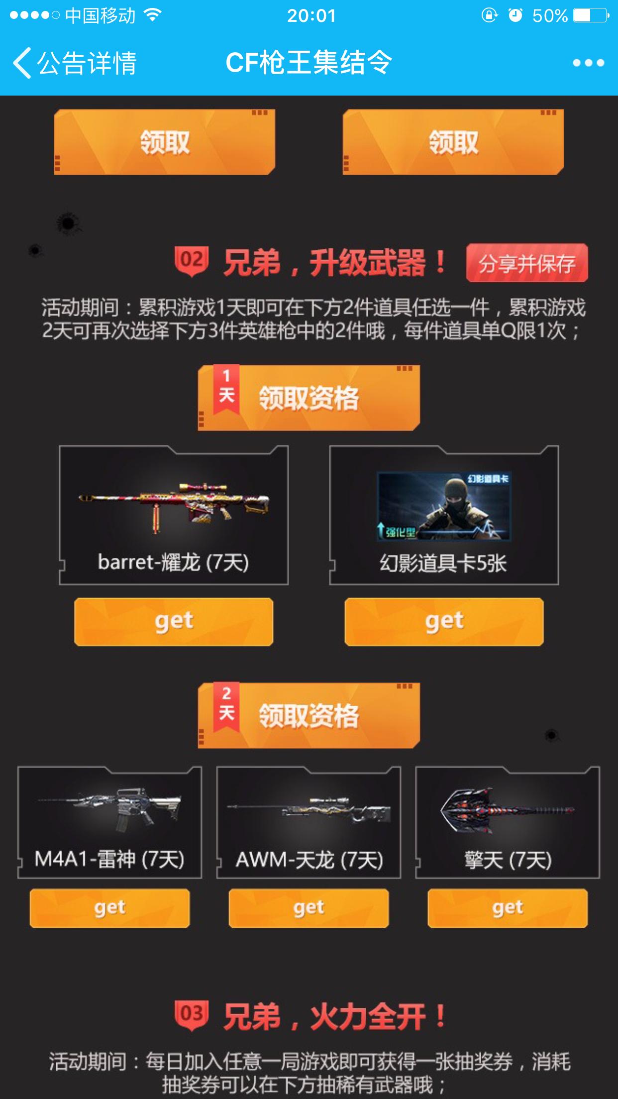 穿越火线神器自选活动,穿越火线全新永久雷神活动