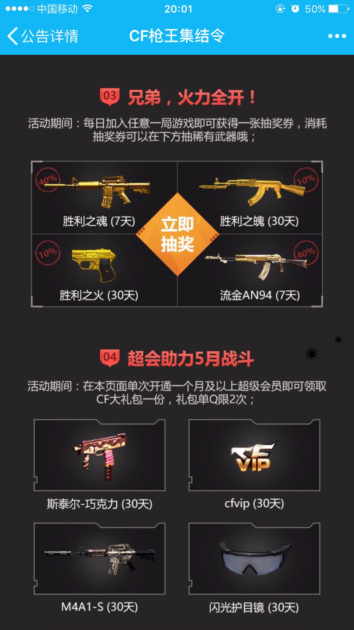 穿越火线神器自选活动,穿越火线全新永久雷神活动