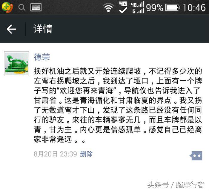 一次说走就走的旅行小说,一次说走就走的夜晚旅行