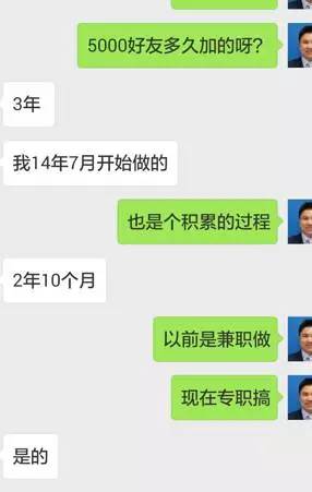 5000个微信好友做微商,微信5000好友卖多少钱
