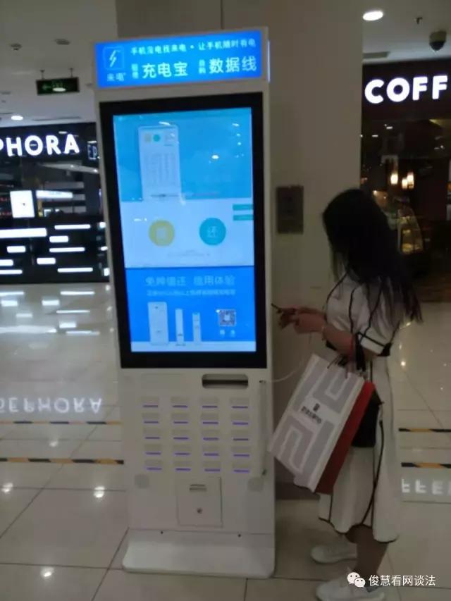 王思聪说共享充电宝能做成功,王思聪共享充电宝