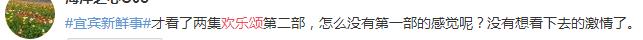 欢乐颂2令人吐槽的地方,欢乐颂2的败笔之处