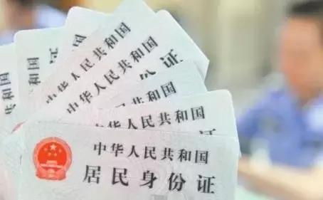 浙江异地身份证到期换证流程,河北省可以在浙江异地补身份证
