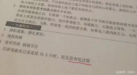 hr眼中的优秀简历,什么样的简历让人一目了然