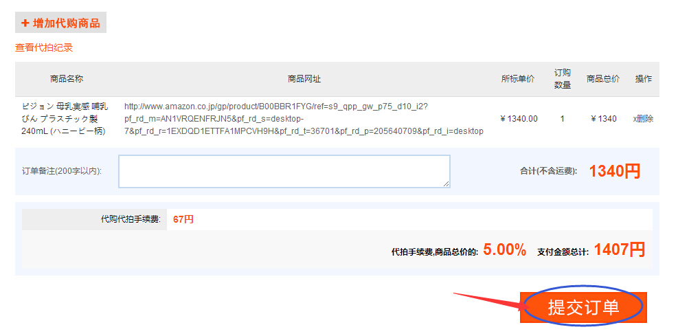 日亚海淘东西图片,日亚海淘价格一览表