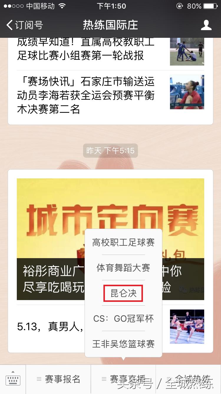 周日精彩赛事早知道,赛事早知道