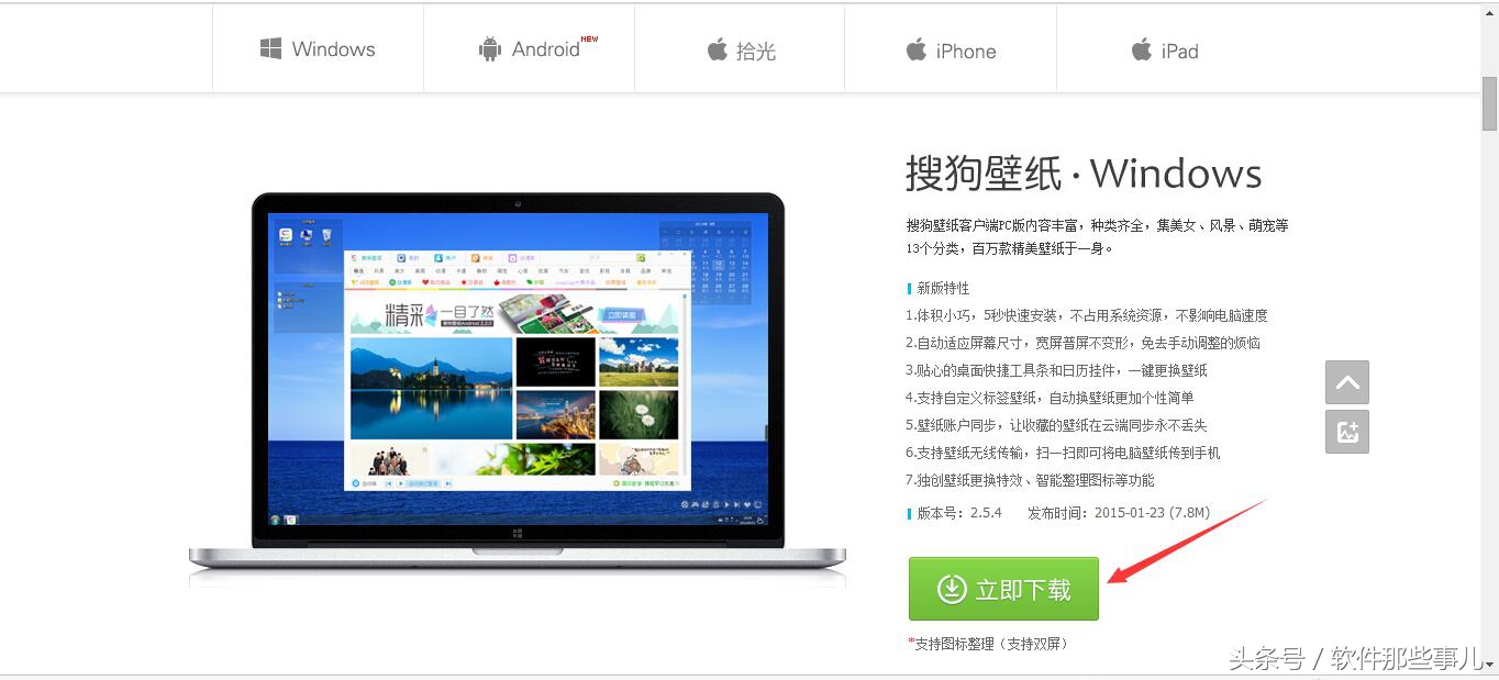 搜狗键盘壁纸,搜狗输入法键盘壁纸