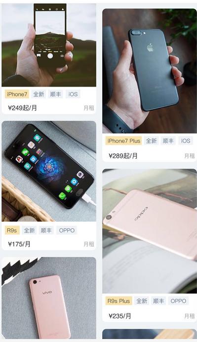 支付宝推出租手机业务！如果推出“租女朋友业务”小编立马下单！