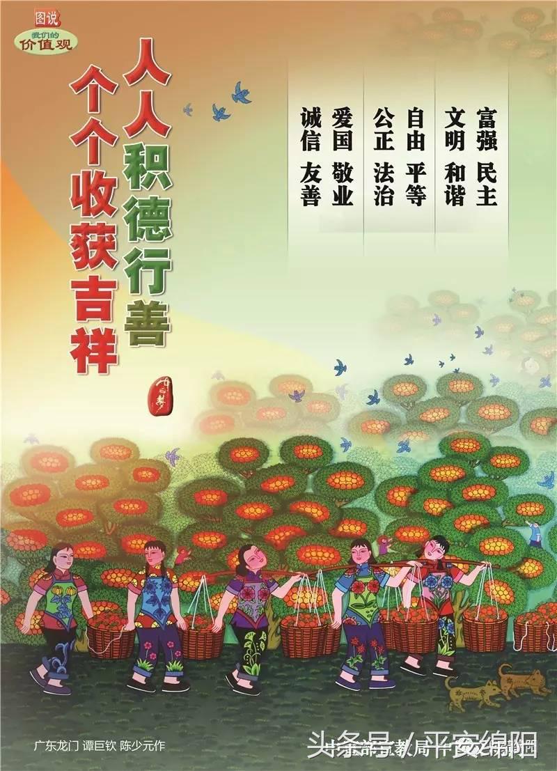 图说社会主义核心价值观之民主,图说社会主义核心价值观央视