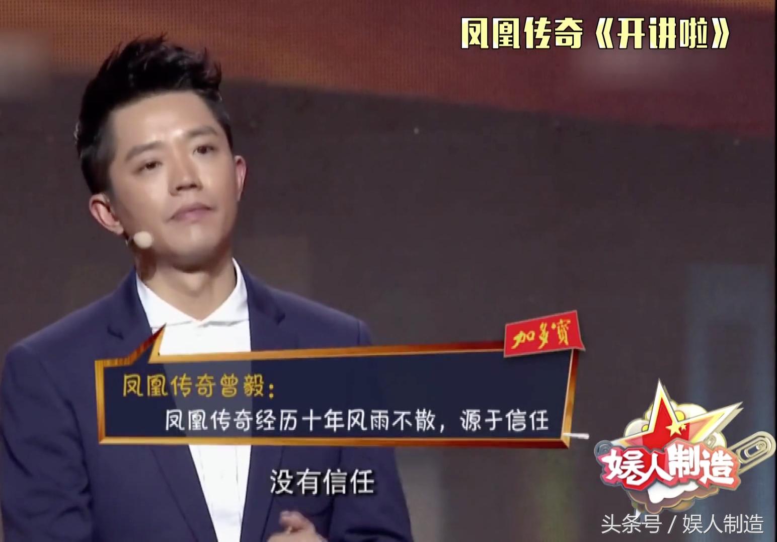 有一种友情叫凤凰传奇，挣钱都五五分！