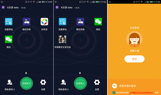 深度体验:隐私保护,如何打开另一个“我”