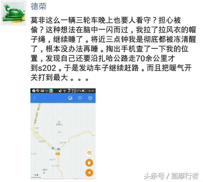 一次说走就走的旅行小说,一次说走就走的夜晚旅行