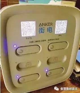 王思聪说共享充电宝能做成功,王思聪共享充电宝