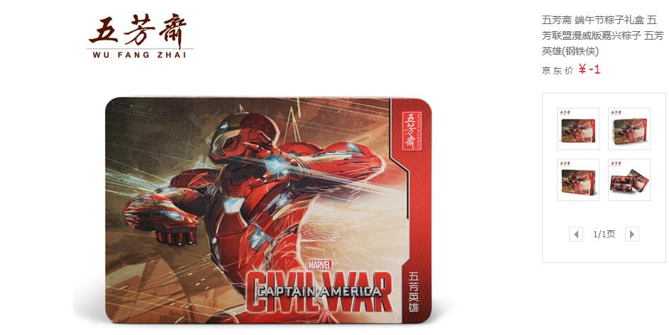 南北粽子大战一触即发,南北粽子对决