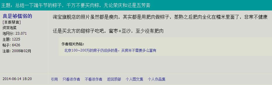 南北粽子大战一触即发,南北粽子对决