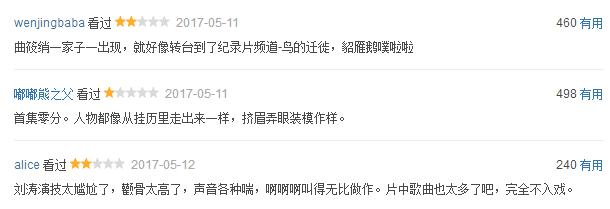 欢乐颂2令人吐槽的地方,欢乐颂2的败笔之处