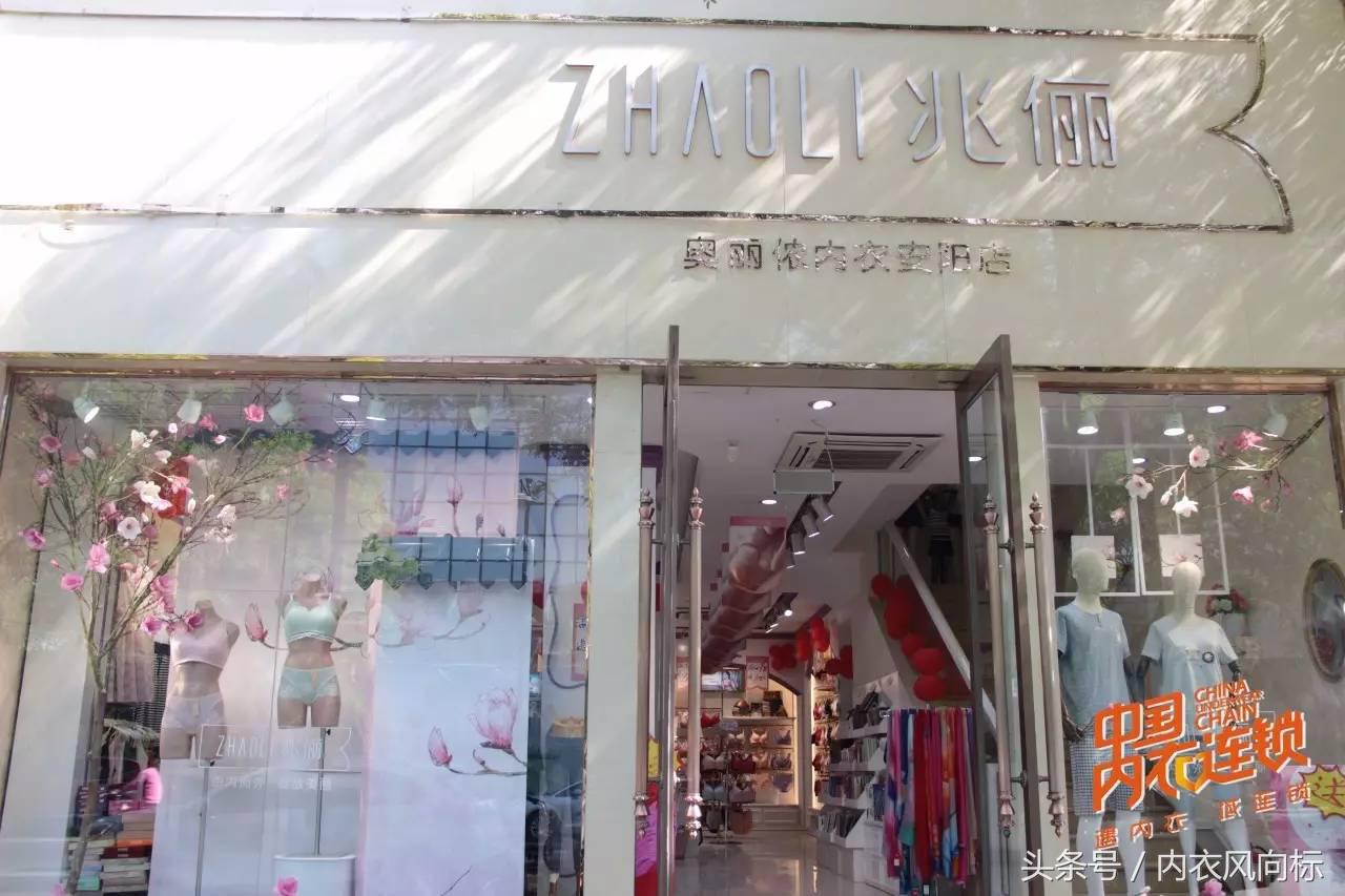 这家区域连锁好多年前做统一门头,员工持股了丨中国内衣连锁