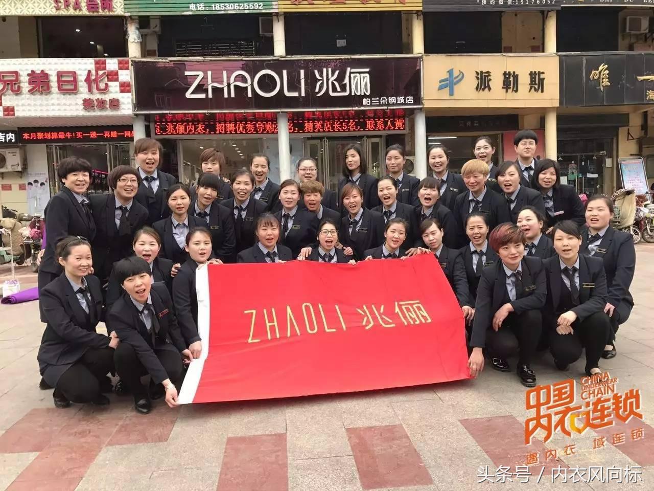 这家区域连锁好多年前做统一门头,员工持股了丨中国内衣连锁