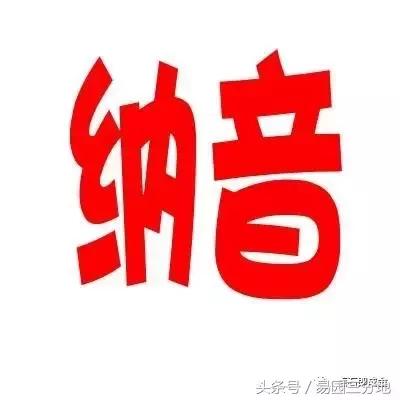八字算命金木水火土的讲解,八字算命趋吉避凶