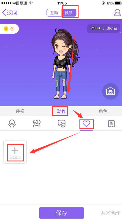 厘米秀主页动作,厘米秀如何开通