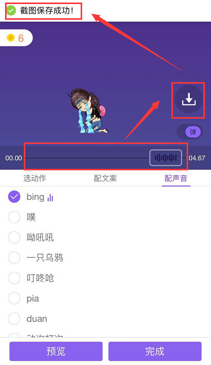 厘米秀主页动作,厘米秀如何开通