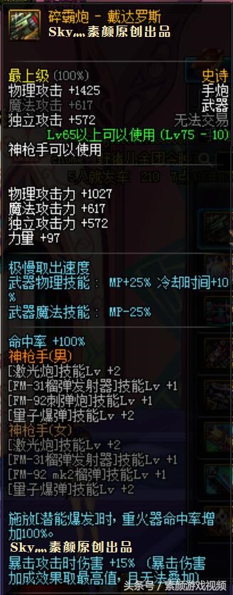 dnf全职业分析,dnf全职业好用的几个技能