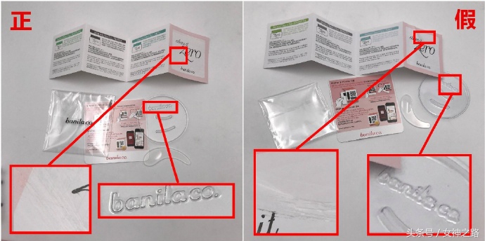 OMG!你确定你买的卸妆水/膏是真的吗？