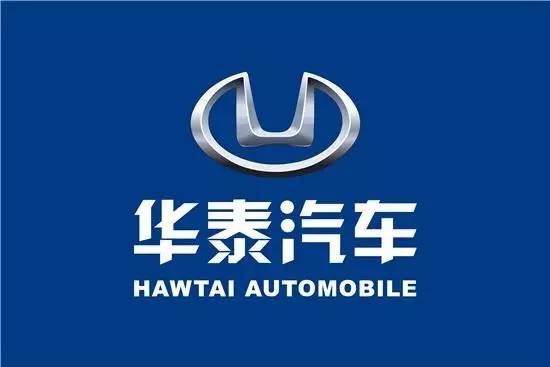 华泰汽车最新现状,华泰汽车最新消息