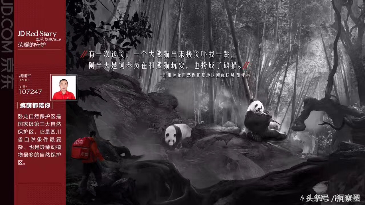 京东快递员给火箭基地送货，618首秀发走心海报可圈可点