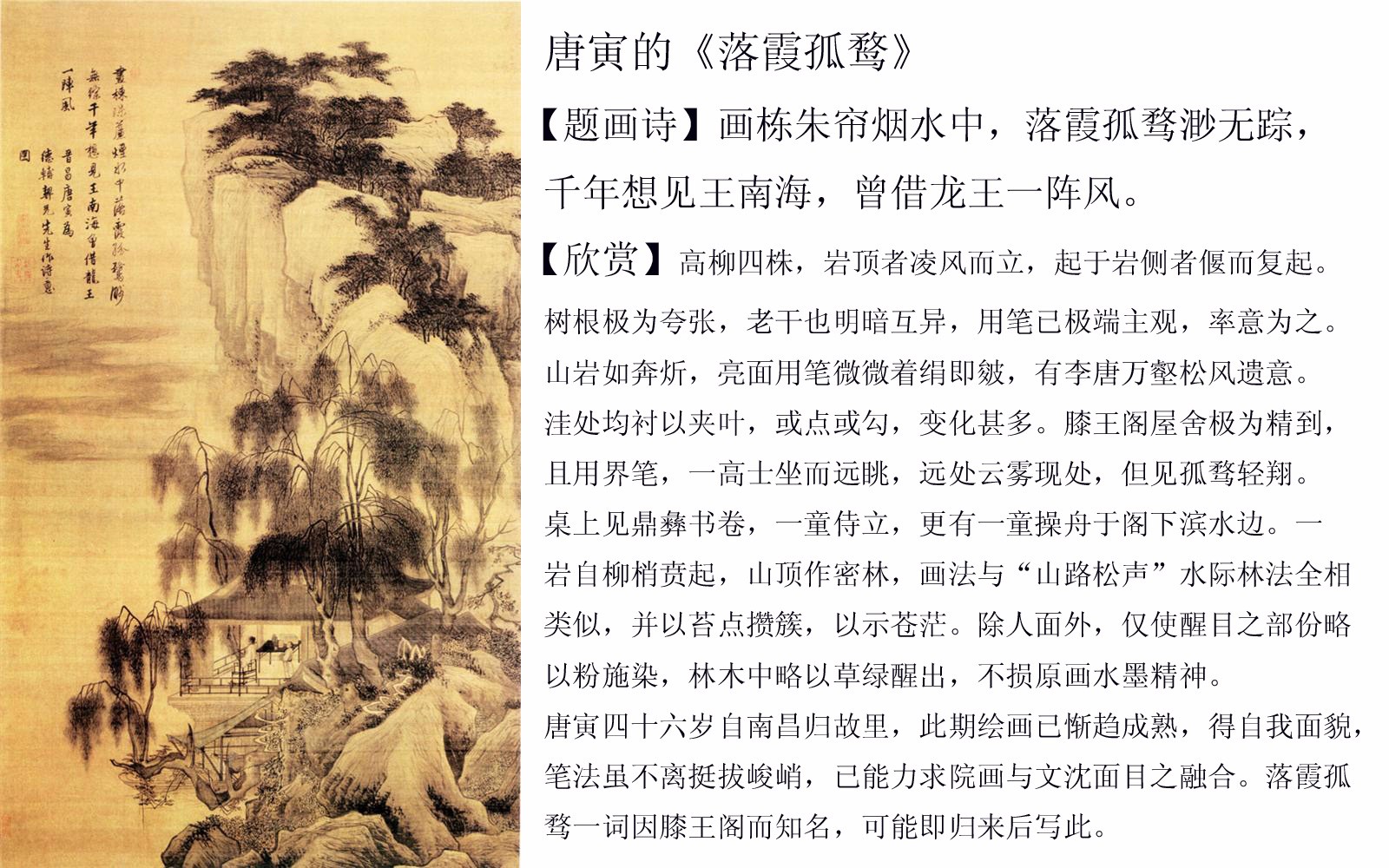 双语版ChineseEnglish：中国画的本质探