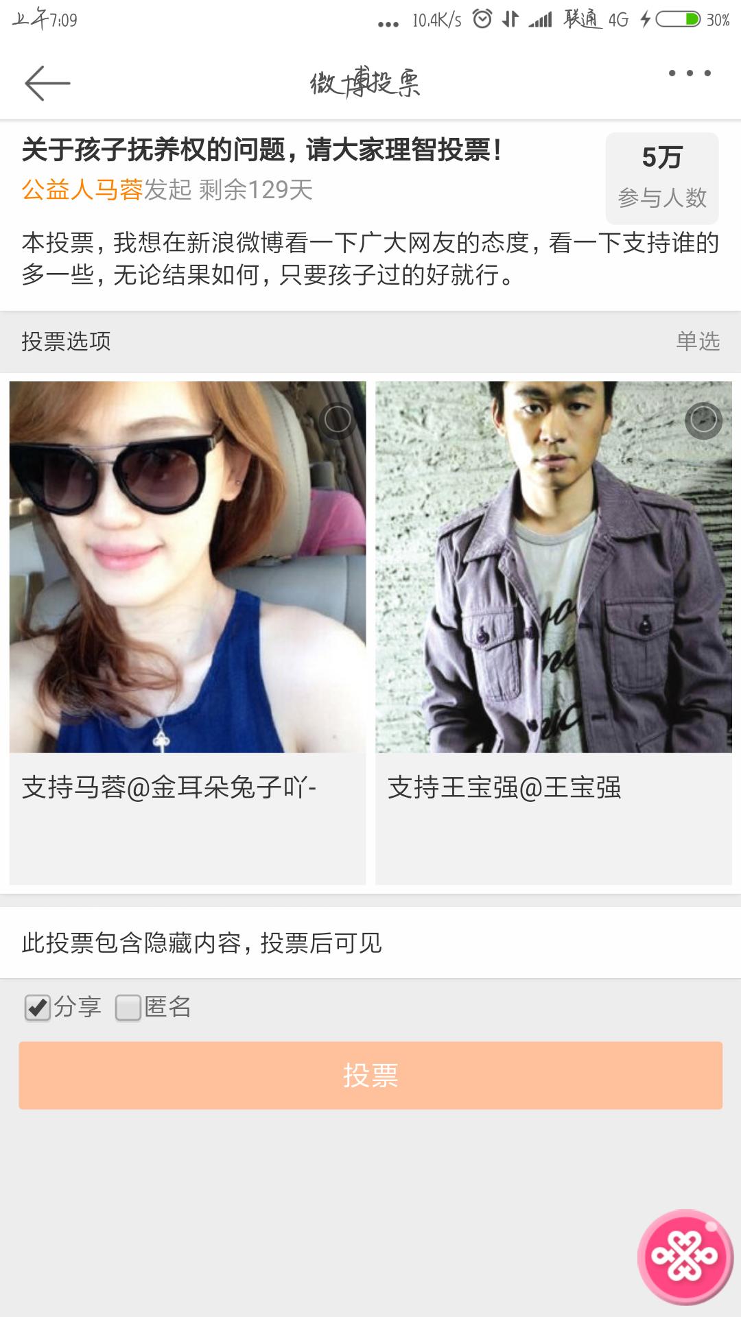 马蓉与王宝强谁获得抚养权,王宝强事件宋喆与马蓉的关系