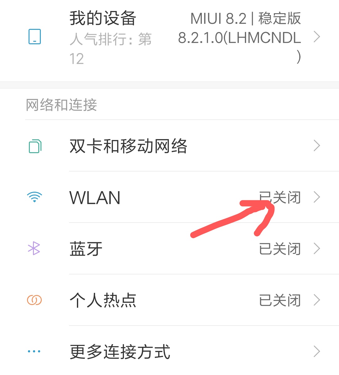 小米的wifi密码一般都是什么,小米查看wifi密码功能