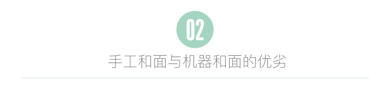 面包机揉面和厨师机揉面,厨师机揉面和压面机揉面