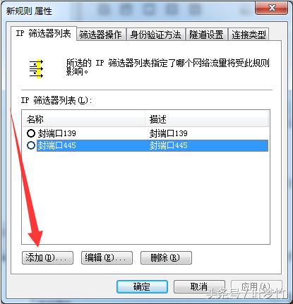 观察者-关闭445端口和远程连接服务预防病毒传播