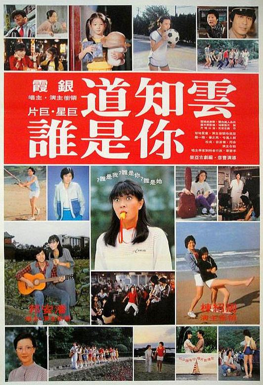 她是甄珍的妹妹，曾经的清纯让邱淑怡黯然失色，现在却疾病缠身