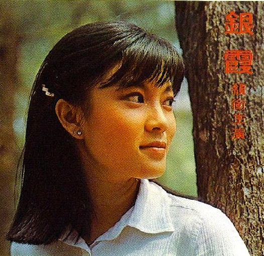 她是甄珍的妹妹，曾经的清纯让邱淑怡黯然失色，现在却疾病缠身