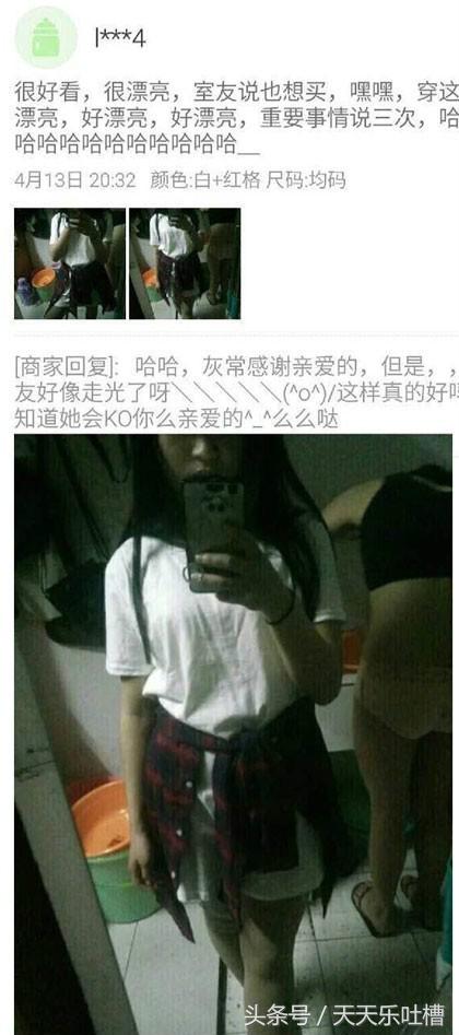 淘宝买家秀搞笑集合,淘宝搞笑蚊帐