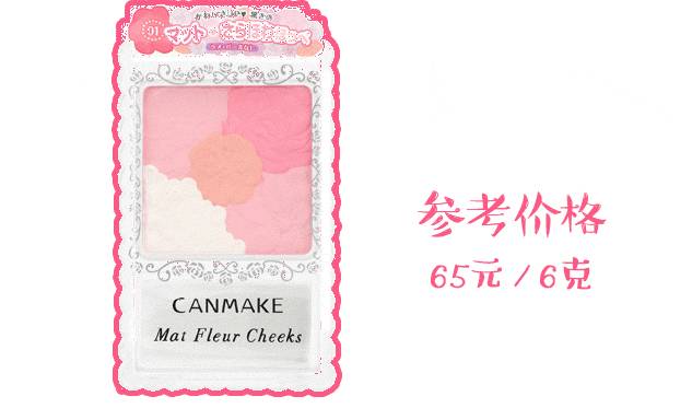 canmake最值得入手的产品,日本最受欢迎的品牌
