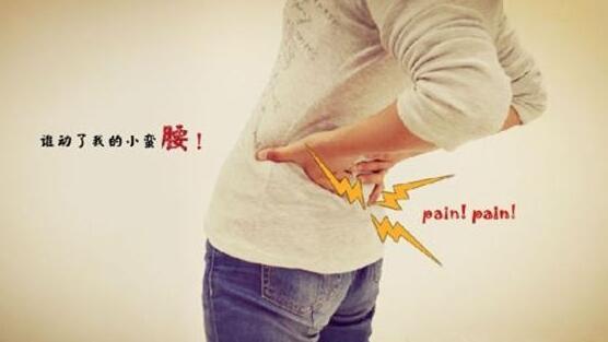 十人九腰疼中医教你简单治腰痛,十人九腰疼是什么原因