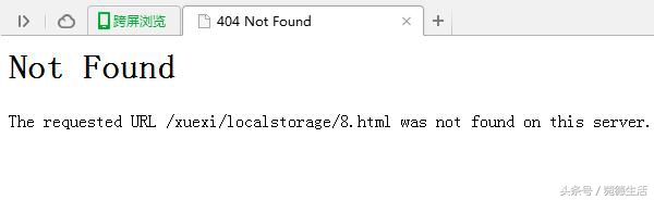 404自定义页面,404页面定制网站