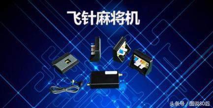 反赌：打麻将，你所不知道的作弊细节！技巧什么的有用吗？