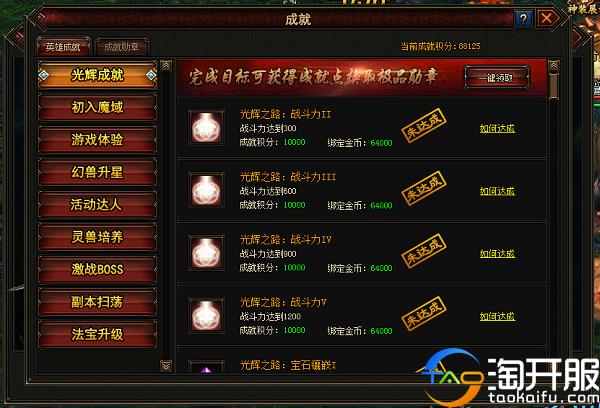 杀怪本就该这么爽快《魔域世界》淘开服原创评测