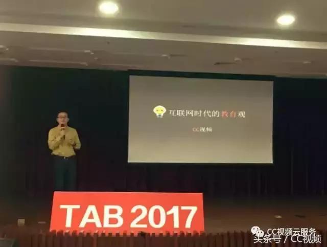 TAB｜CC视频战略副总裁郑哲：透过CC的视角看教育行业