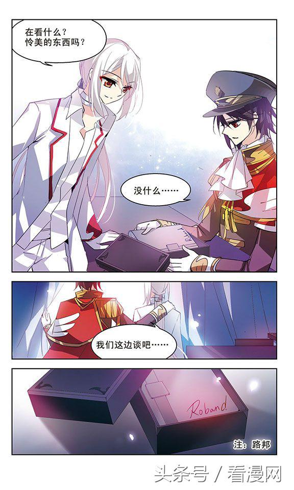 穿越西元3000后漫画第70集,穿越西元3000后漫画第65集