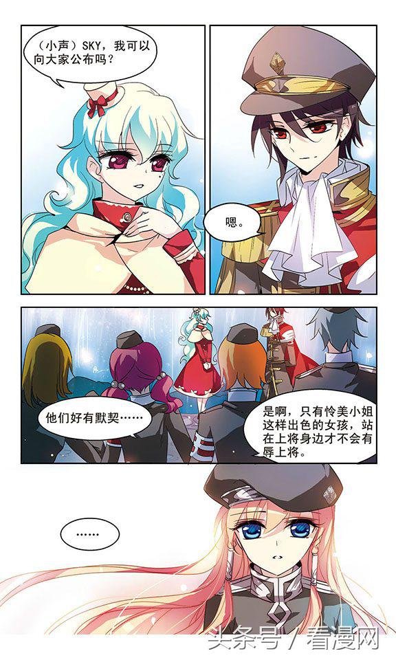 穿越西元3000后漫画第70集,穿越西元3000后漫画第65集