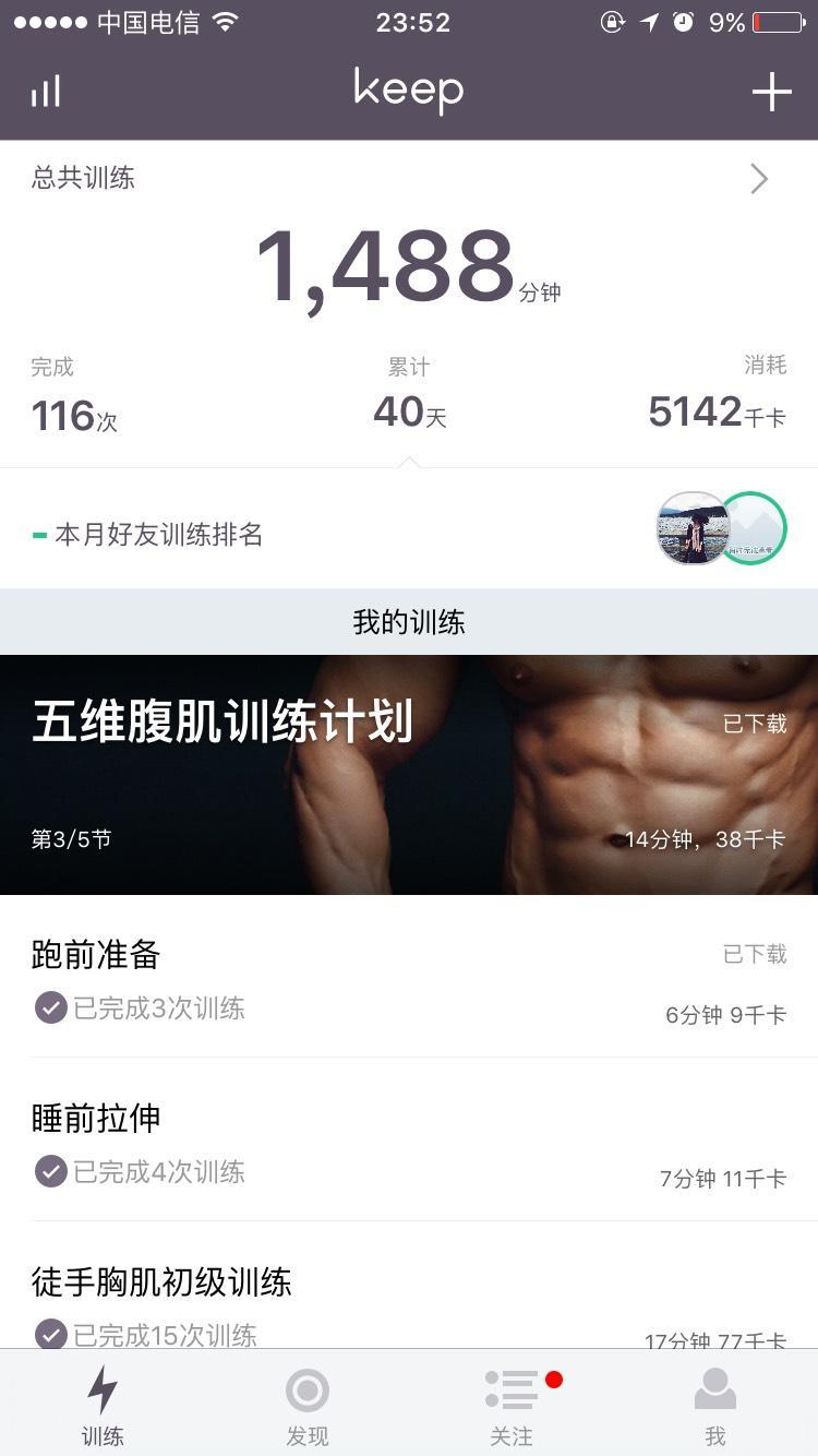 10大好用app排行榜,推荐10款app神器